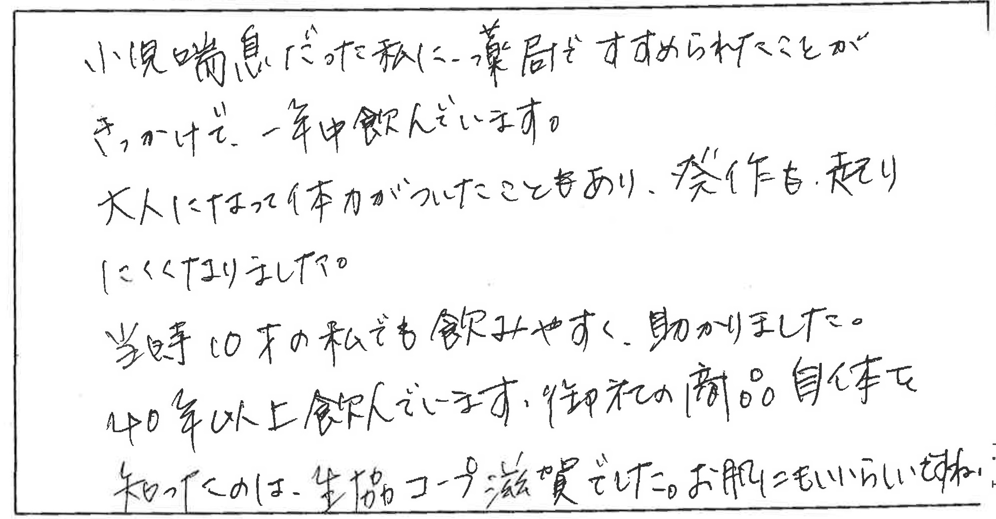 京都 三条 ちきりや お茶通販 創業安政元年